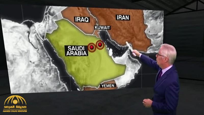 بالفيديو : شبكة الـ "سي إن إن" تكشف كيف نفذت إيران الهجوم الإرهابي على منشآت أرامكو  في بقيق