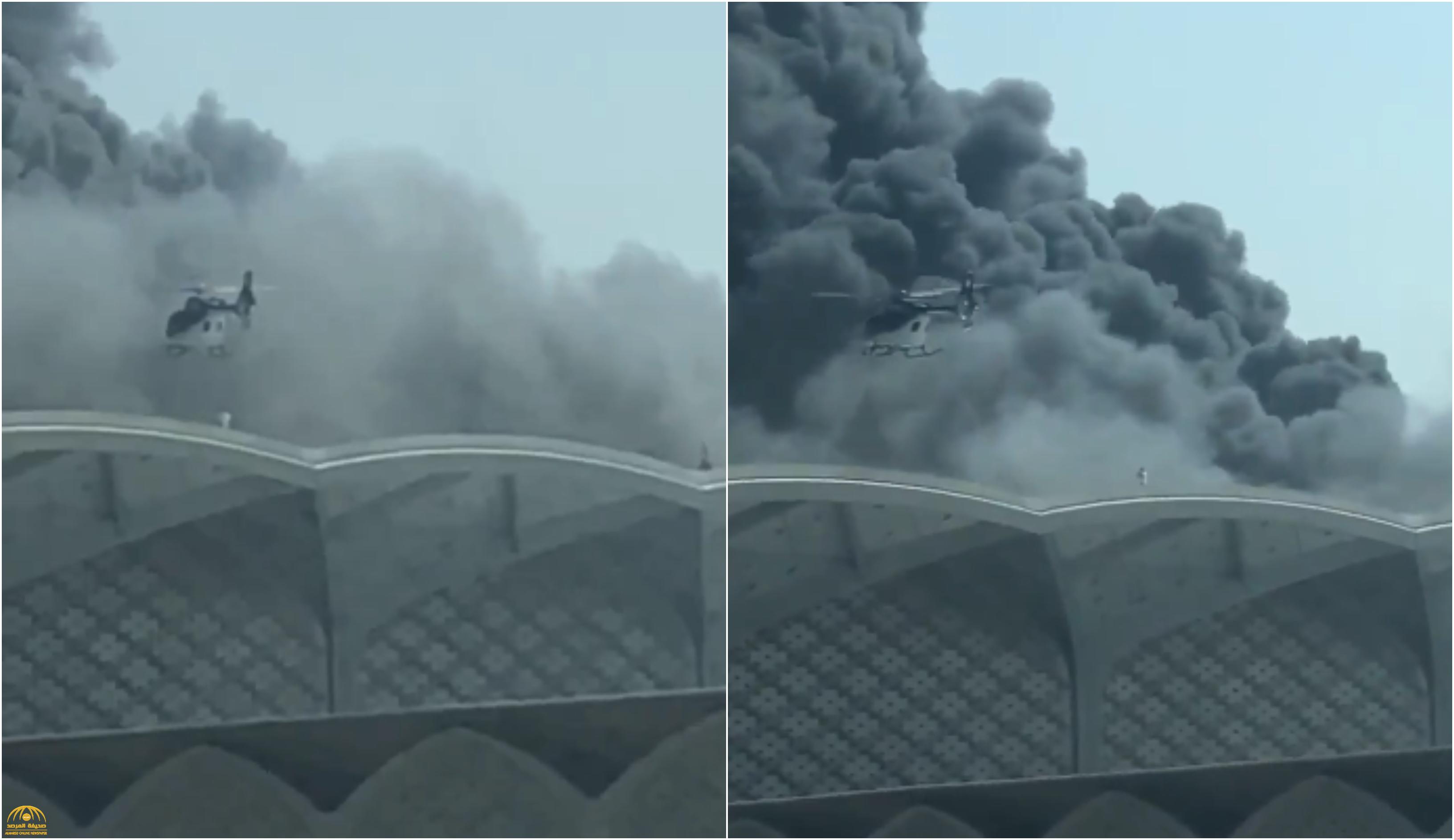 شاهد : الطيران المدني يشارك في إنقاذ المحتجزين بحريق محطة قطار الحرمين