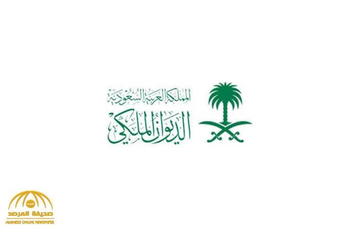الديوان الملكي : وفاة والدة الأمير نواف بن مساعد بن عبد العزيز