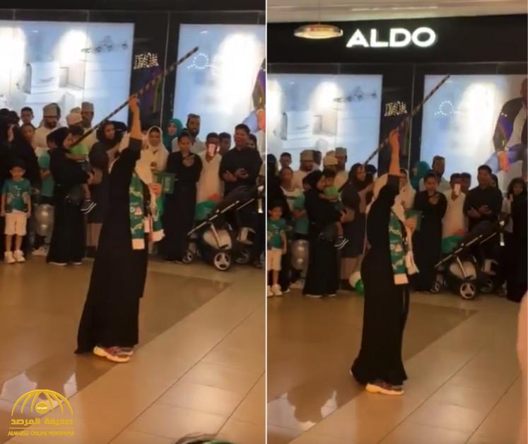 شاهد.. فتاة سعودية تشعل احتفالا باليوم الوطني داخل أحد المراكز التجارية بجدة وترقص بالعصا على أنغام المزمار