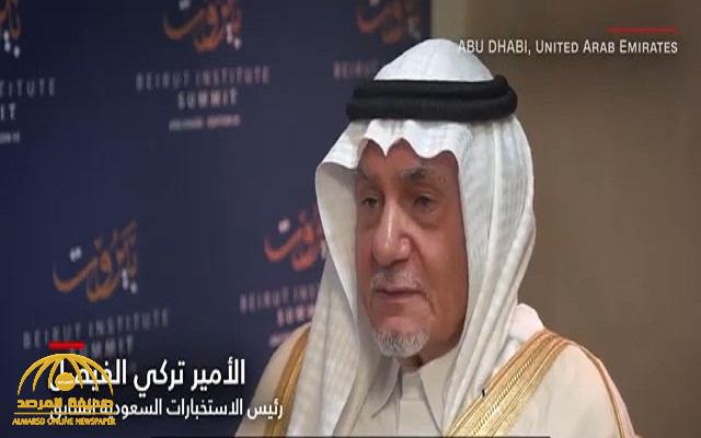 بالفيديو: "تركي الفيصل" يوضح السبب وراء استقبال المملكة للقوات الأمريكية.. ويكشف حقيقة التواصل مع إيران
