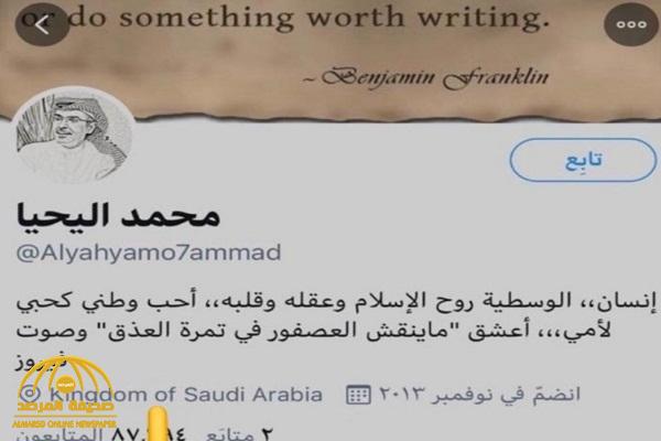 "تويتر" يتخذ هذه الخطوة ضد حساب رئيس تحرير إحدى الصحف القطرية لانتحاله اسمًا سعوديًا والتحريض ضد المملكة