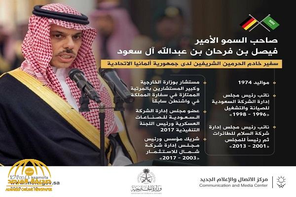 من هو وزير الخارجية السعودي الجديد ؟