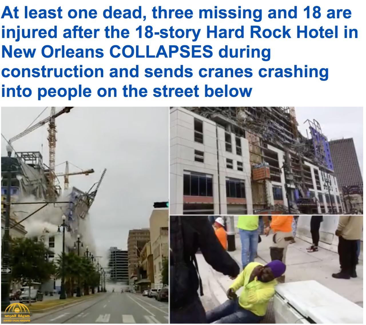 شاهد.. لحظة انهيار فندق وسقوطه على عدد من  المارة في شارع عام بمدينة نيو أورليانز بأمريكا
