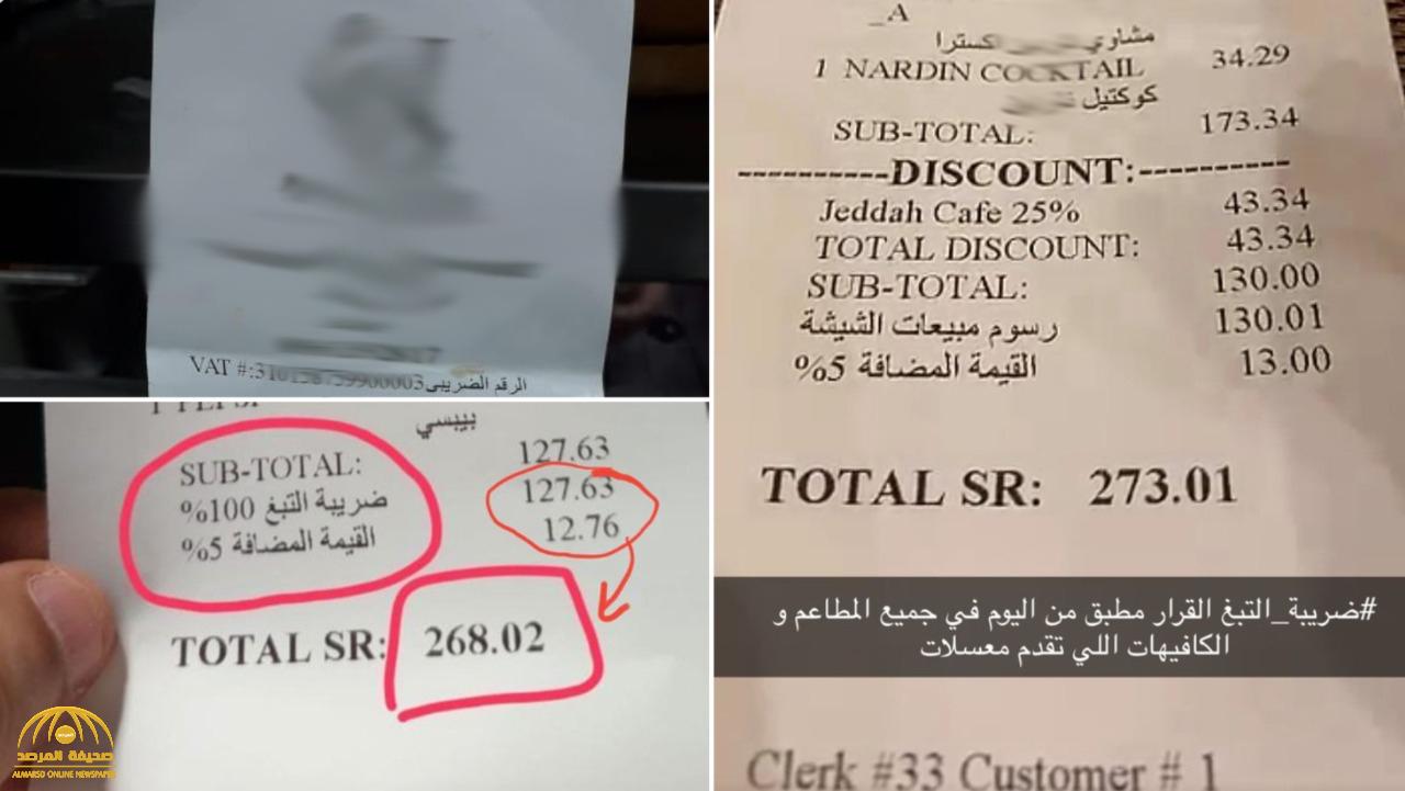ضريبة التبغ في السعودية