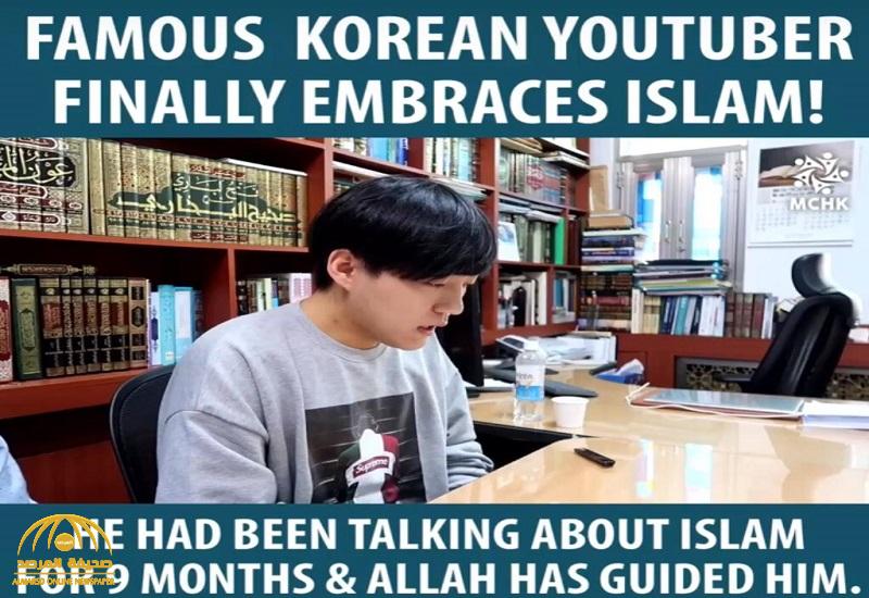 مفاجأة ... شاهد : المغني الكوري الشهير "كيم جاي" يعلن اعتناقه الإسلام .. ويكشف عن اسمه الجديد