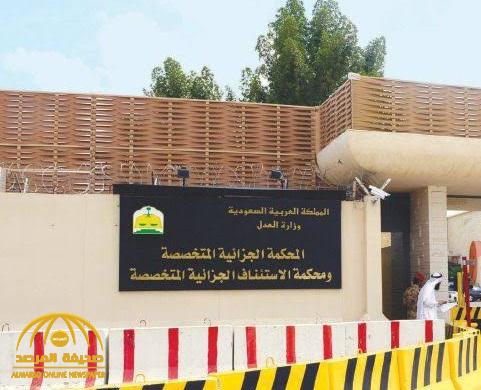 "الجزائية المتخصصة" تحدد موعداً لمحاكمة المتهم "محمد بن علي الحنيني الحربي"