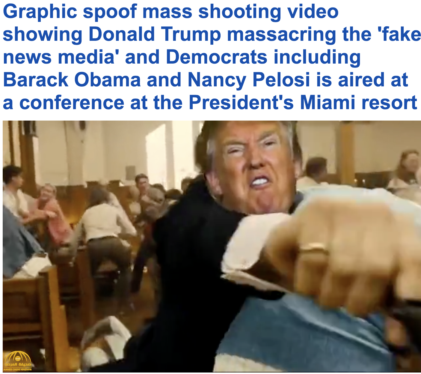 شاهد .. فيديو ساخر لـ "ترامب" وهو يقتل خصومه الديمقراطيين ويطلق النار على وسائل الإعلام