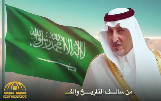 بعنوان "سالف التاريخ" .. بالفيديو: إمارة مكة تنشر قصيدة وطنية جديدة لـ"خالد الفيصل"