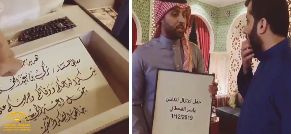 بالفيديو: تعرف على هدية ياسر القحطاني لـ "تركي آل الشيخ" بمناسبة حفل الاعتزال !