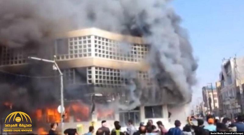 بالفيديو .. محتجون إيرانيون يحرقون مبنى المصرف الوطني