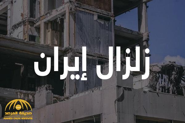 زلزال قوي يضرب إيران.. والكشف عن إجمالي القتلى والمصابين !