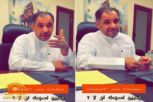 بالفيديو راشد الفوزان يكشف عن توقعاته لسعر سهم أرامكو عند