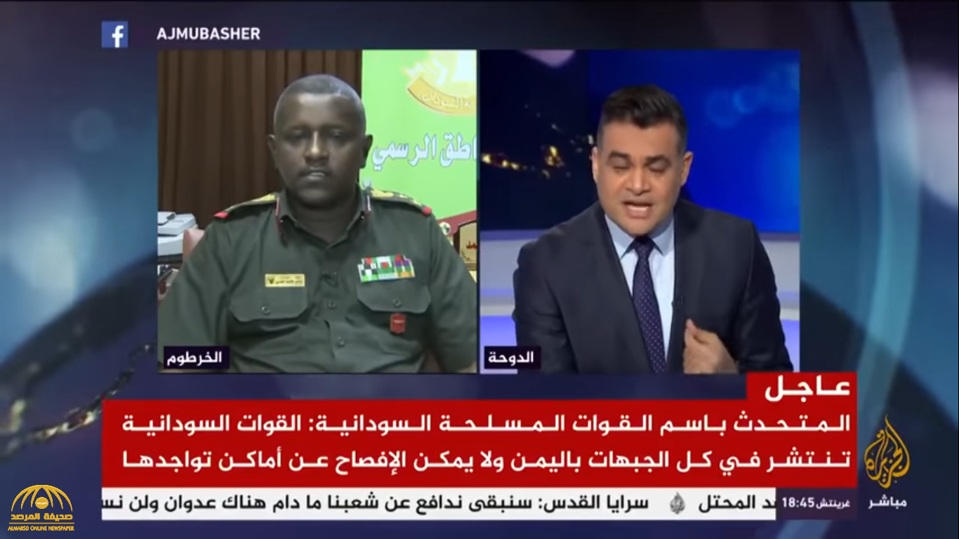 شاهد ... متحدث الجيش السوداني يعطي مذيع الجزيرة القطرية درسا مجانيا على الهواء بعد سؤاله بلسان الحوثي !