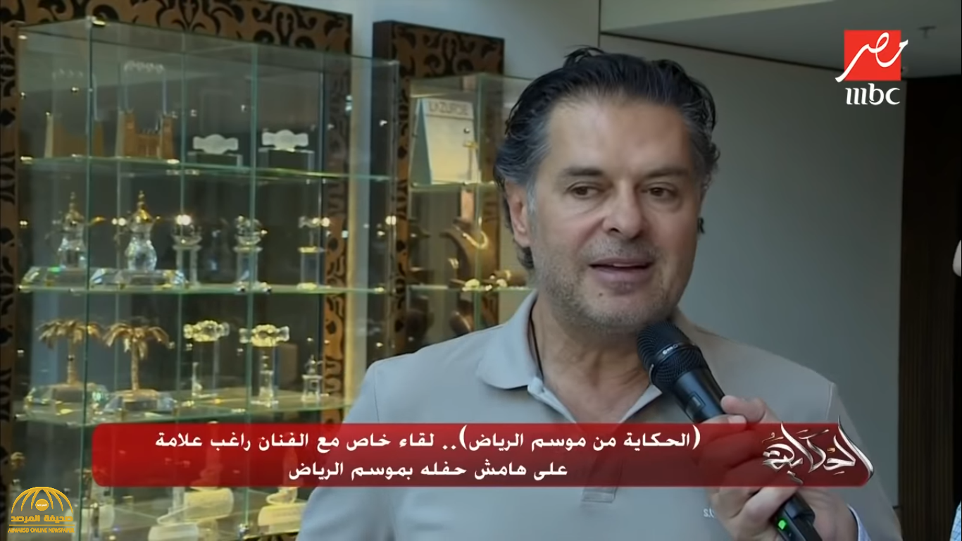 بالفيديو.. راغب علامة من الرياض "حالة الخوف راحت".. ولبنان تحتاج لشخص مثل محمد بن سلمان