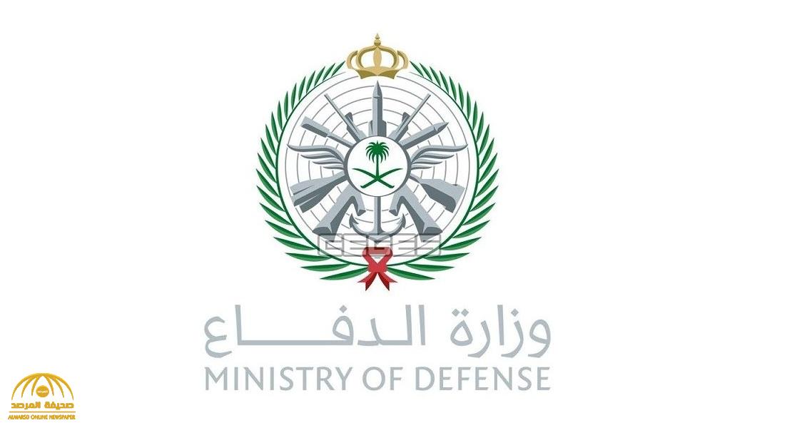 وظائف وزارة الدفاع