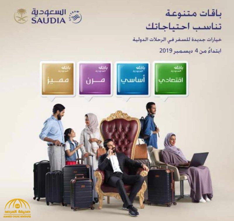 الوزن المسموح في الخطوط السعودية للرحلات الدولية 2012.html
