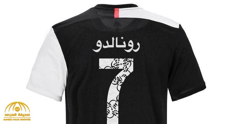 في سابقة تاريخية... نادي يوفنتوس يخوض كأس السوبر بأسماء لاعبيه مكتوبة بالعربي