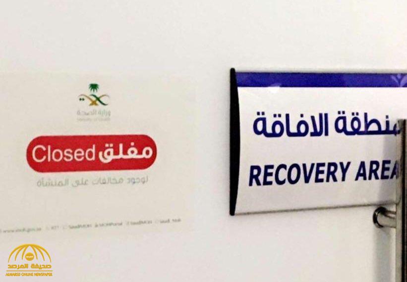 إغلاق مركز جراحة للتجميل في الرياض وشطب رخصة طبيب شهير تعلن له فنانات!