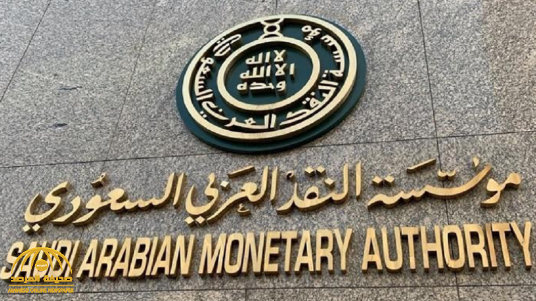 "رويترز" تكشف عن صافي الأصول الأجنبية لمؤسسة "النقد السعودي"
