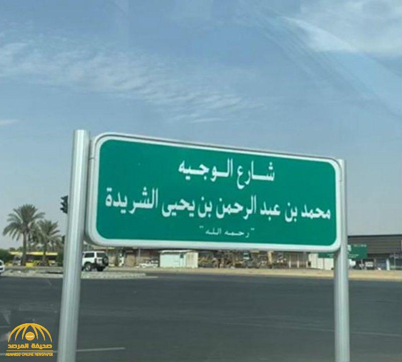 افتتاح تقاطع في بريدة يثير الجدل حول اسمه الصحيح.. مواطن أم صحابي؟