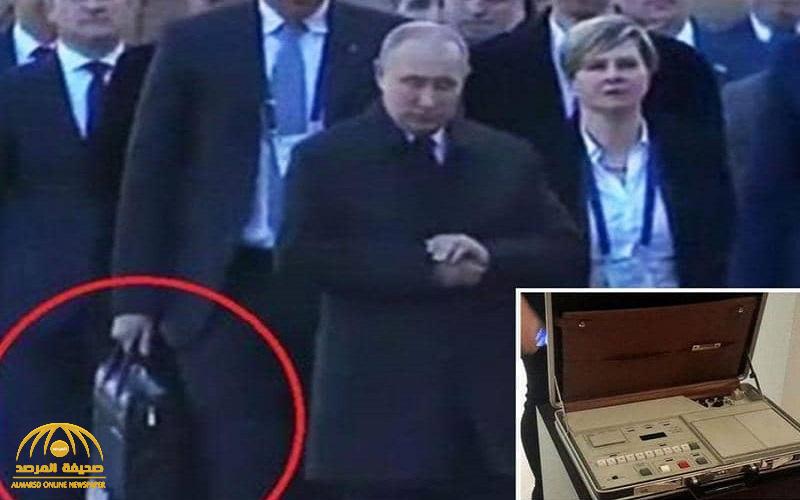 لأول مرة .. بالفيديو : الكشف عن أسرار حقيبة بوتين التي تلازمه باستمرار