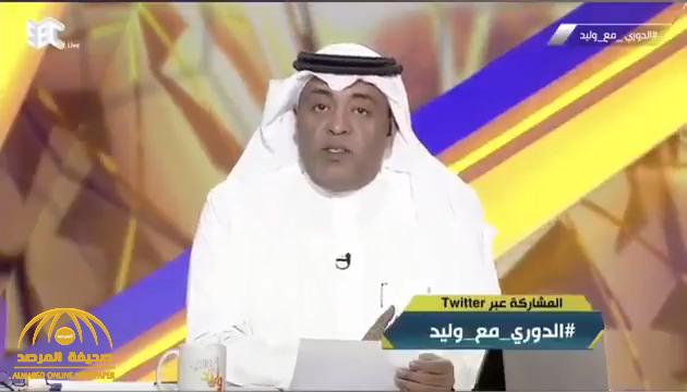 شاهد .. وليد الفراج يعتذر  على الهواء بعد سخريته من الدوري السعودي  بـ"دوري أم أحمد"!