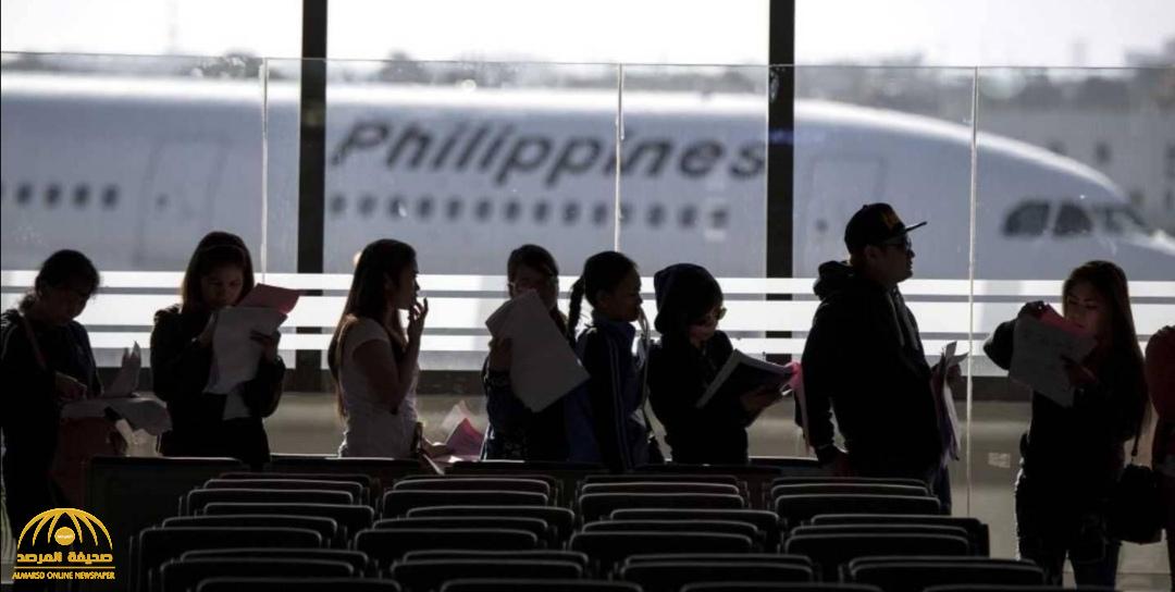 السلطات الفلبينية تمنع 34 امرأة من السفر إلى السعودية في اللحظات الأخيرة.. وتكشف عن أسبابها!