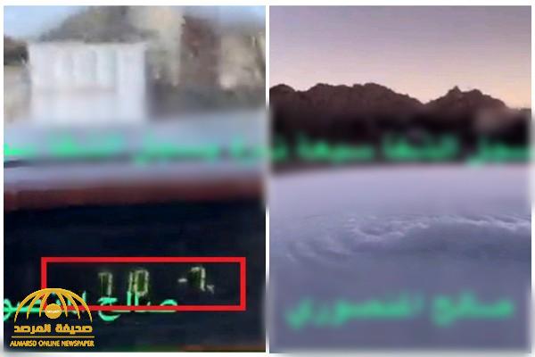 شاهد: مواطن يوثق درجة الحرارة 7  تحت الصفر لأول مرة في السعودية