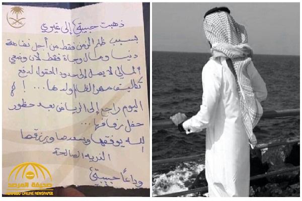 شاهد:  عاشق  يترك رسالة مؤثرة  على ورقة  في رحلة للخطوط السعودية بعد زواج حبيبته من شخص آخر!