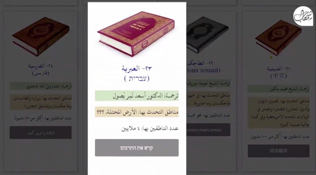 أول تعليق لمجمع الملك فهد لطباعة المصحف بعد اكتشاف أخطاء في ترجمة