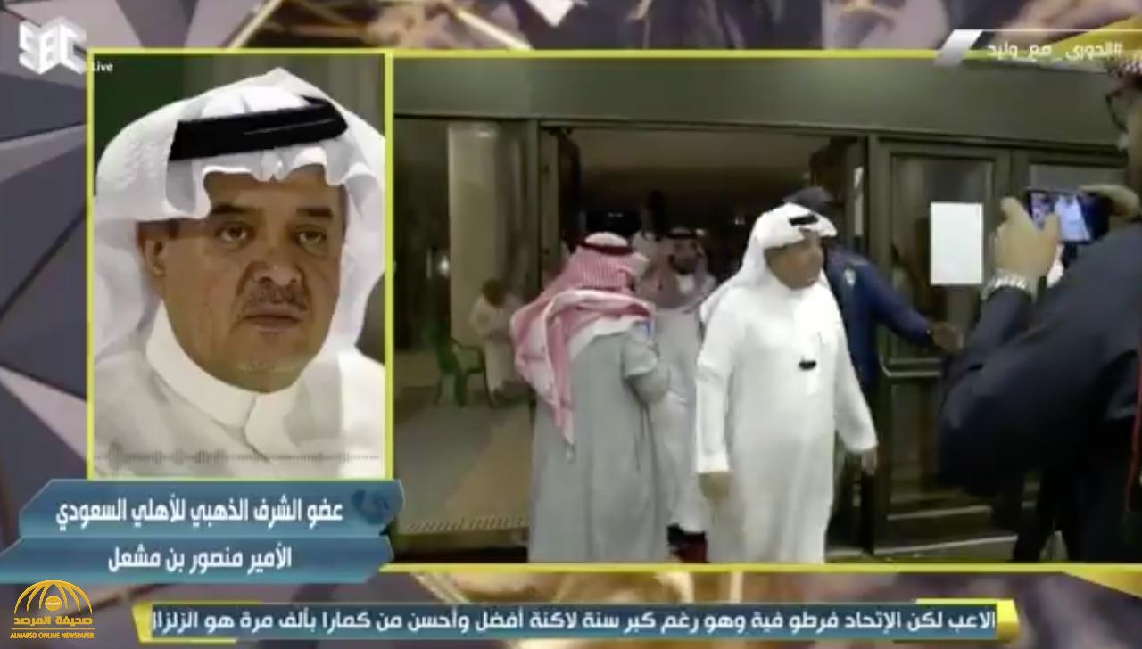 بالفيديو.. الأمير "منصوربن مشعل" يفتح النار على إدارة الصائغ: "لا يمكن أن استمر مع هذه الإدارة بأي حال من الأحوال"