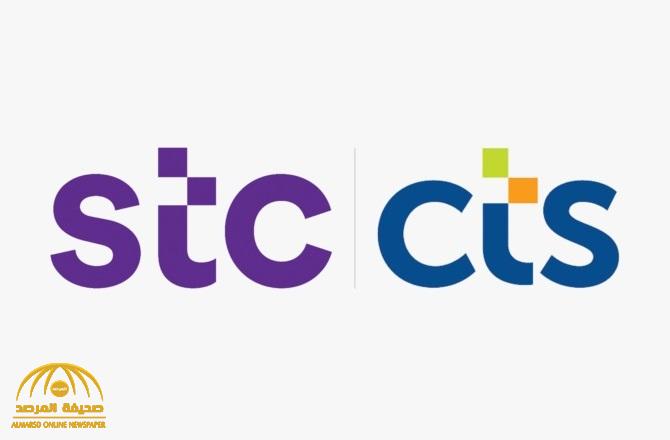 هل قلدت الاتصالات السعودية " STC " شعار الشركة الأمريكية " CTS " ؟