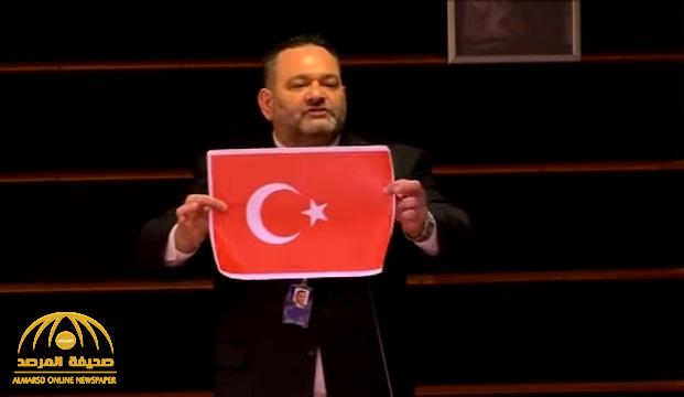 شاهد .. تمزيق العلم التركي في البرلمان الأوروبي