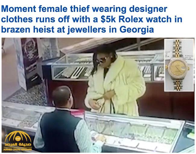 شاهد: سيدة أمريكية "سوداء" تسرق ساعة روليكس ثمينة بطريقة مخادعة - فيديو