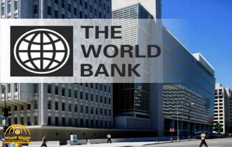 البنك الدولي يصدر توقعاته الاقتصادية لدول مجلس التعاون الخليجي  ومصر  وإيران خلال عام 2020