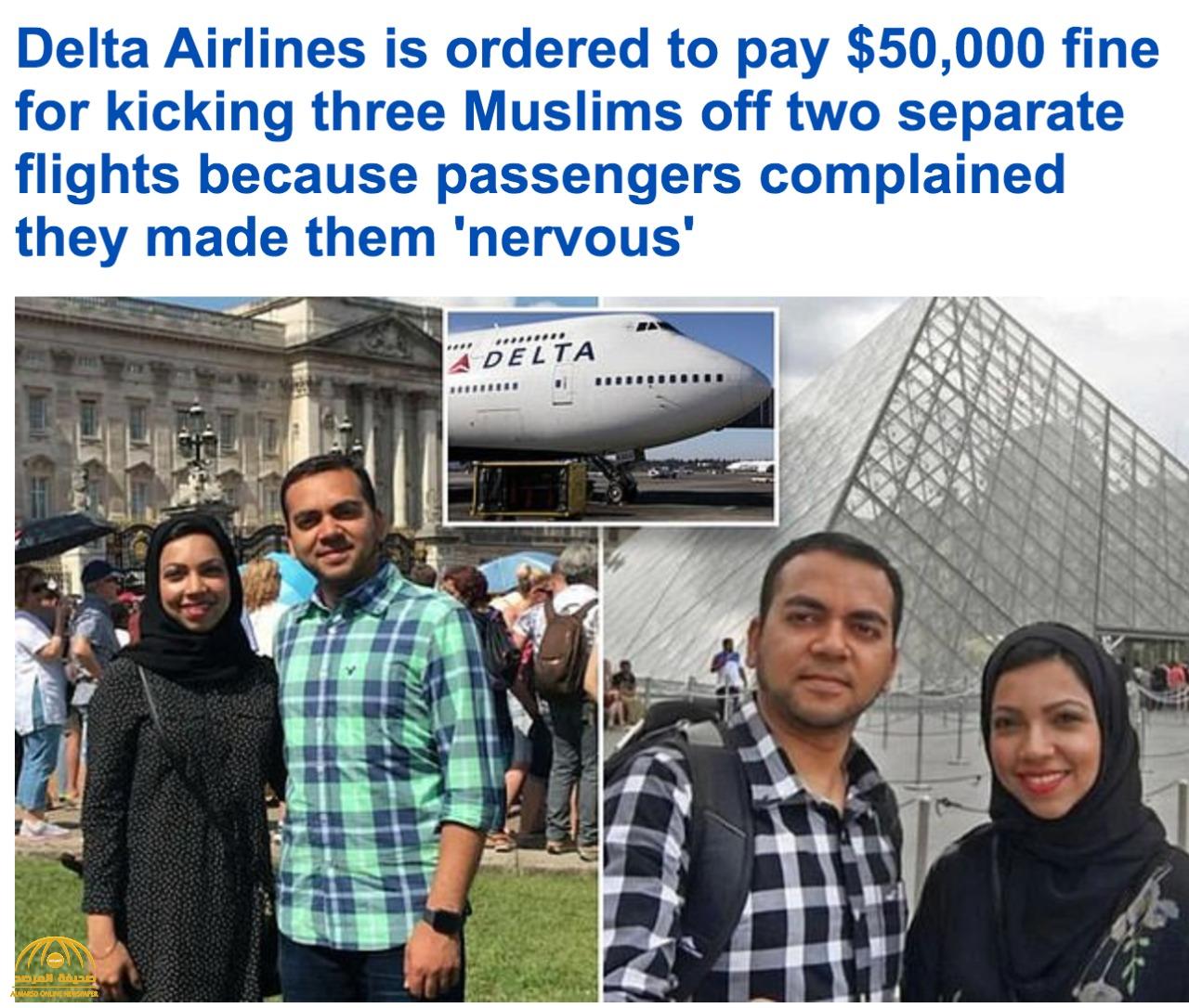 العدالة الأمريكية تنصف 3  "مسلمين" مسافرين على طائرة "دلتا إيرلاينز "بسبب  تهمة لا أساس لها! -صور