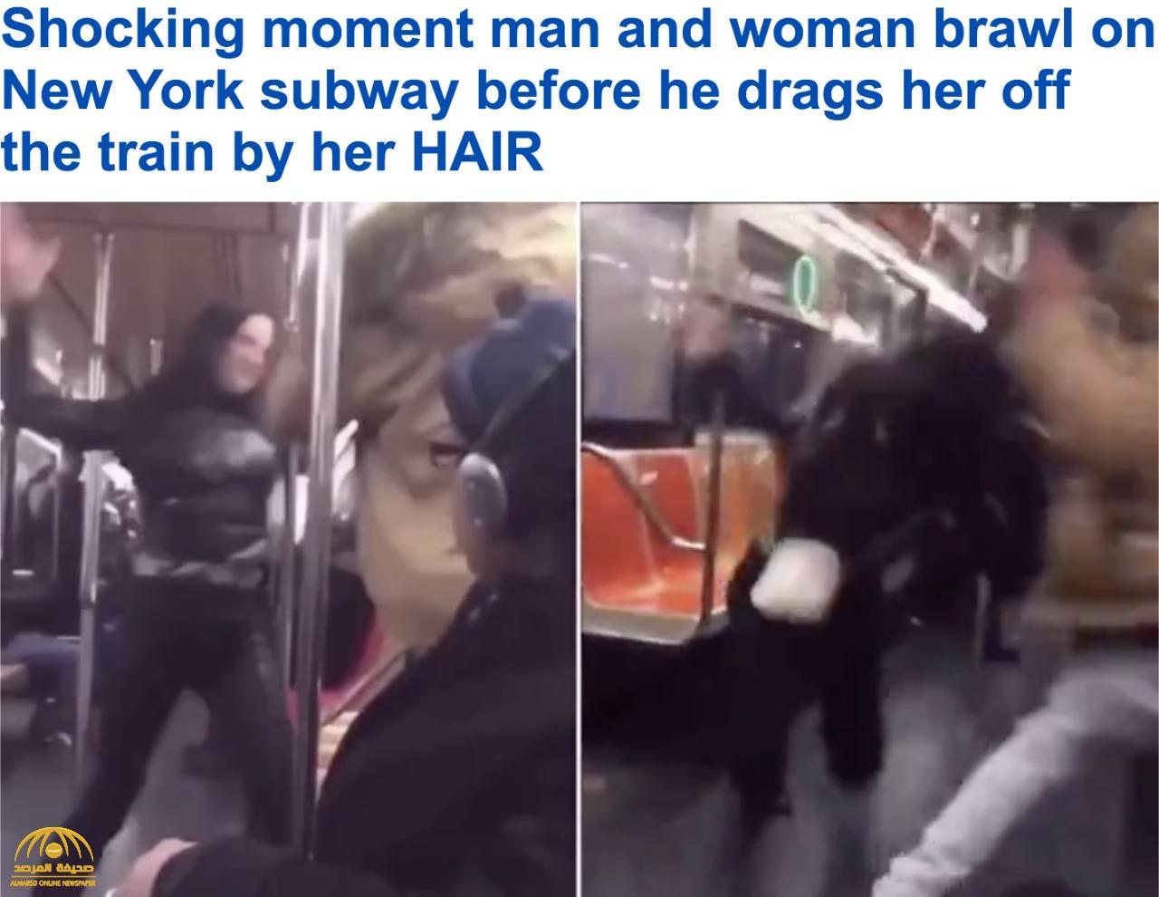 شاهد: عربة قطار في نيويورك تتحول لـ "حلبة مصارعة" بين رجل وامرأة.. والنهاية مؤلمة !