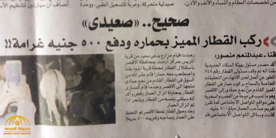 مانشيت "صحيح ..صعيدي" يحيل رئيس تحرير صحيفة مصرية للتحقيق !
