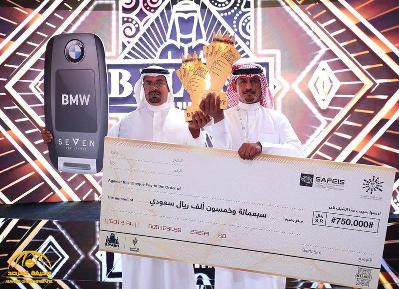 الإعلان عن أسماء الفائزين بجائزة بطولة "شتاء الرياض للبلوت" البالغة 750 ألفاً وسيارة BMW!