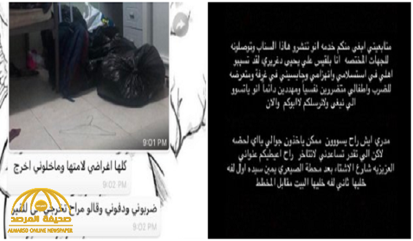 هاشتاق "أنقذوا بلقيس وأطفالها" يتصدر الترند على تويتر في المملكة.. وتفاصيل مؤلمة حول واقعة تعنيف!