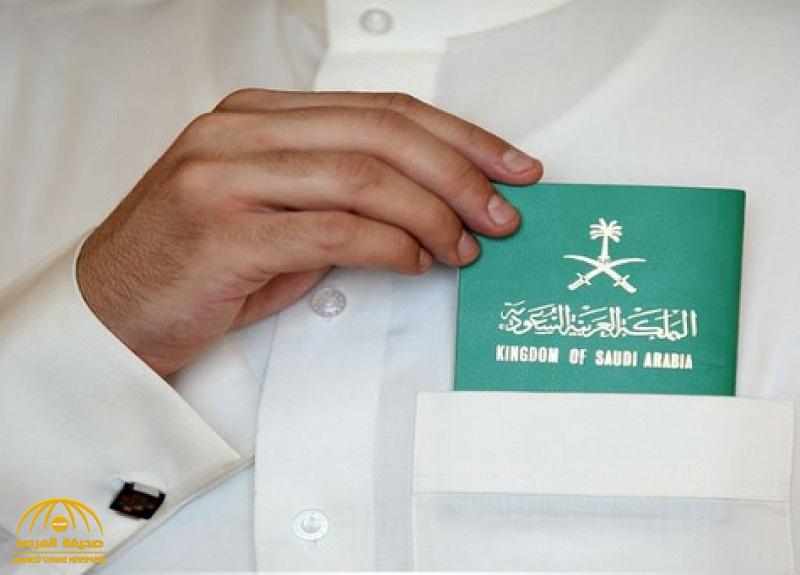 تعديلات جديدة على نظام الجواز السعودي