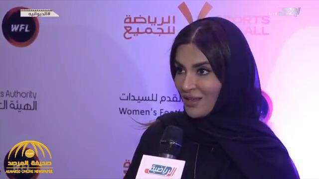 بالفيديو : شيماء الحصيني تكشف كيف تم الاستعداد لإطلاق دوري كرة القدم للنساء بالسعودية