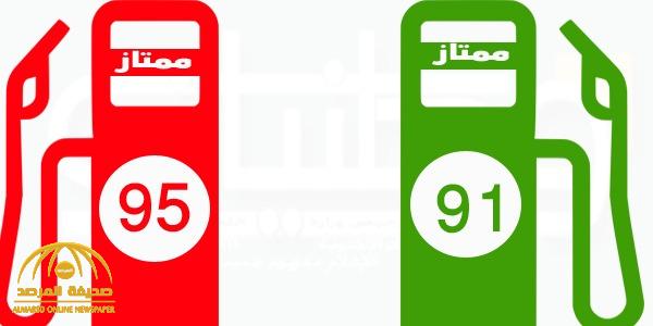 «أرامكو» تعلن رفع أسعار بنزين 91 و 95