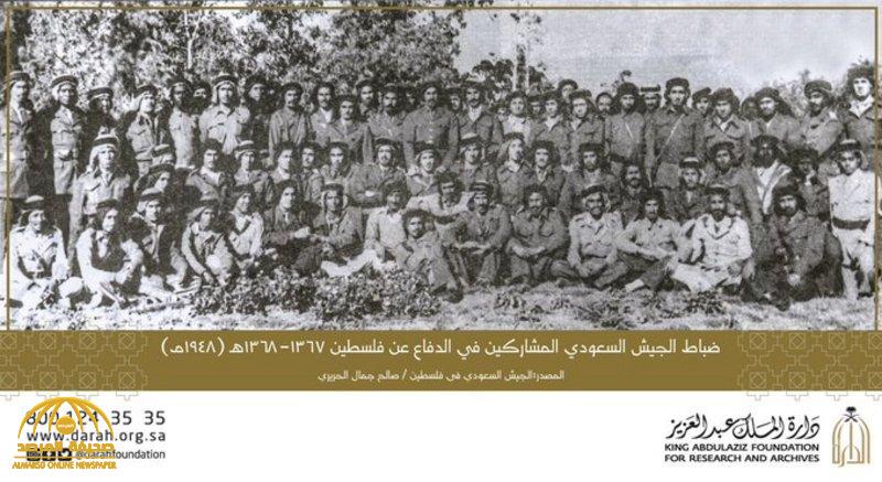 شاهد ...صورة نادرة لضباط الجيش السعودي المشاركين في الدفاع عن فلسطين  .. والكشف عن تاريخ  التقاطها !