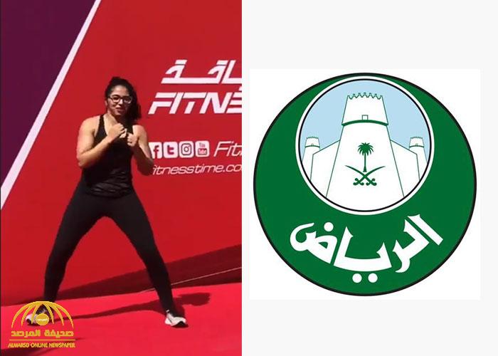 أول تعليق من "أمانة الرياض" على فيديو فتاة تجري تمارين رياضية بشارع التحلية