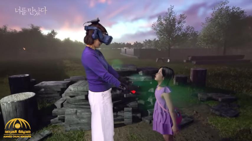 شاهد فيديو مؤثر لأم تلتقي ابنتها المتوفية منذ 4 سنوات  عبر تقنية "الواقع الافتراضي"