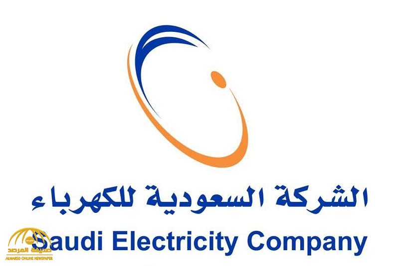 أول تعليق من السعودية للكهرباء على ما تم تداوله بشأن زيادة التعرفة