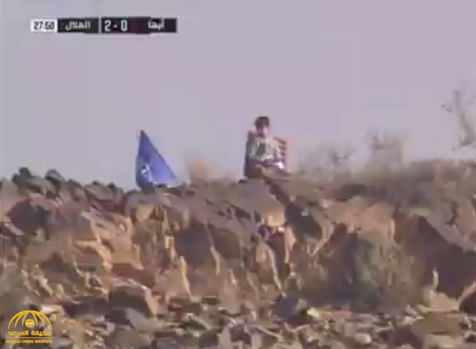 بالفيديو ... الطفل الهلالي يصعد قمة جبل لمشاهدة مباراة فريقه ويشعل مواقع التواصل.. وهكذا علق سامي الجابر !