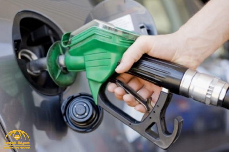 تعرف على أسعار الوقود في دول الخليج لشهر فبراير 2020